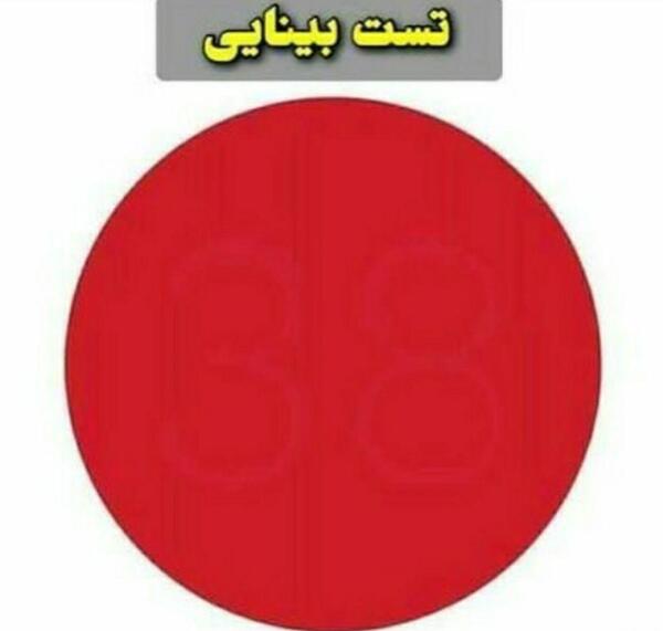 عکس چالش بینایی