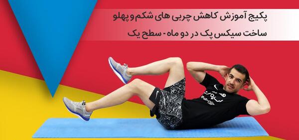 عکس های سیکس پک دخترونه در خانه دوبله فارسی