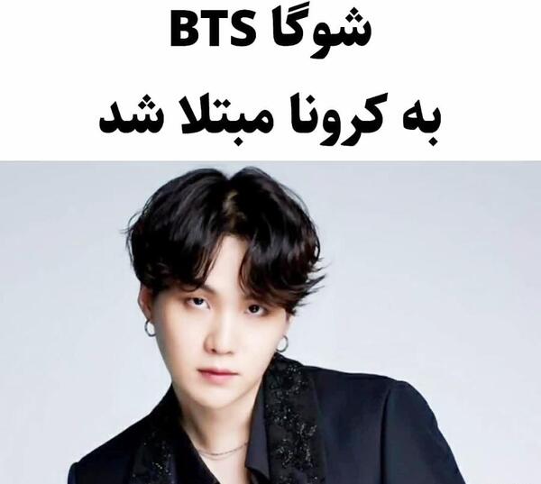 عکس اعضای بی تی اس شوگا