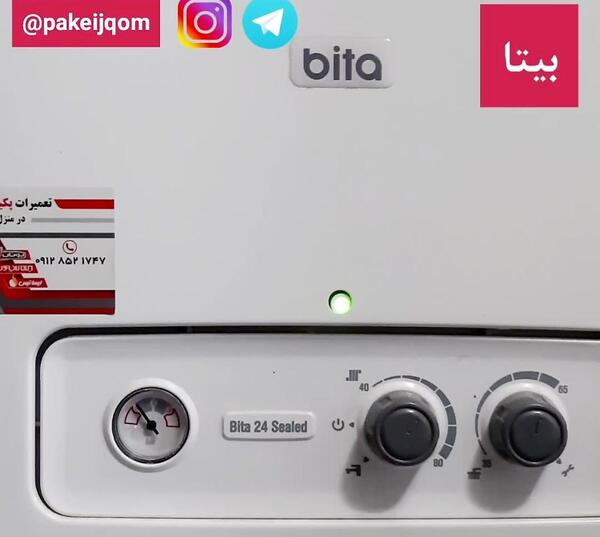 عکس پکیج بیتا