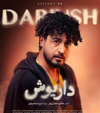 عکس سریال شکارچی شهر