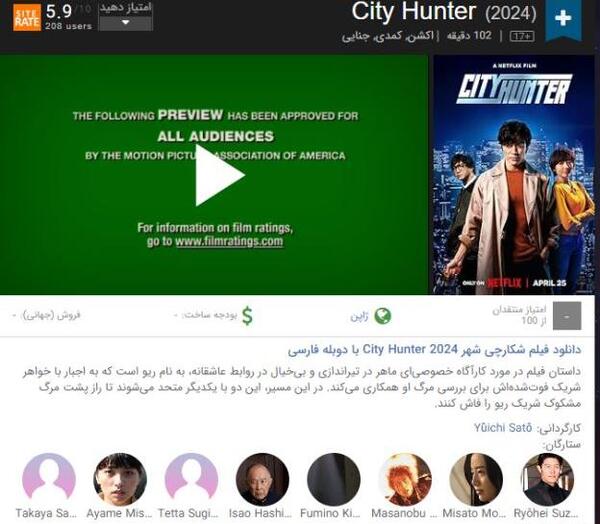 عکس سریال شکارچی شهر