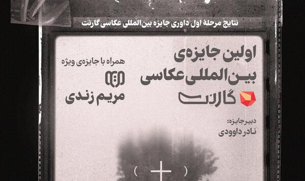 عکس امیرعلی ارمغان