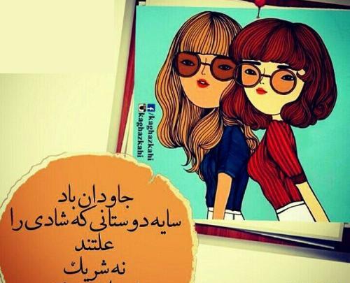 عکس نوشته شادی برای پروفایل