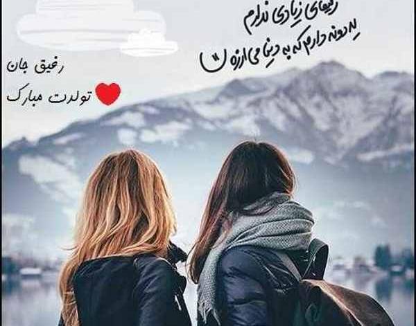 عکس رفیق بهمن ماهی