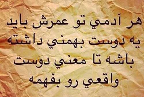 عکس رفیق بهمن ماهی