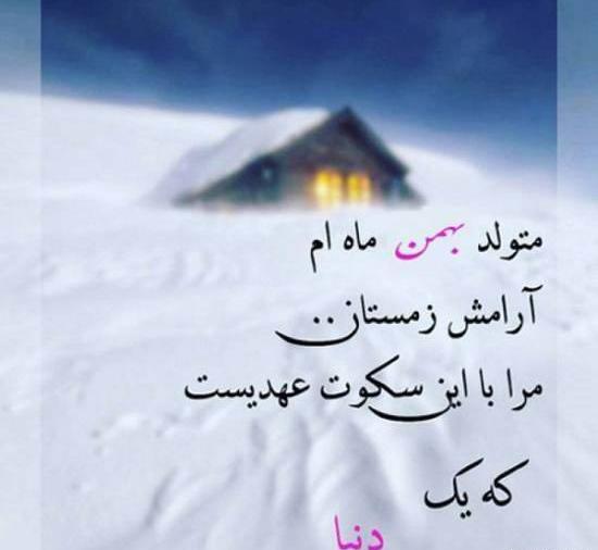 عکس رفیق بهمن ماهی