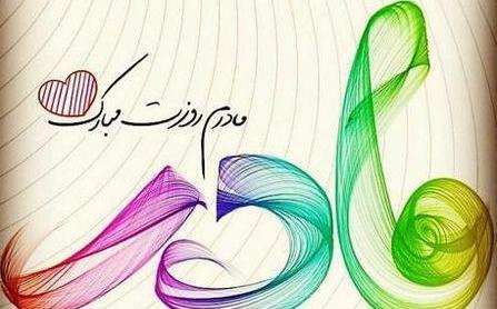 عکس تبریک به معلم روز زن
