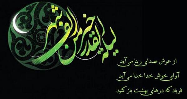 عکس استوری شب قدر