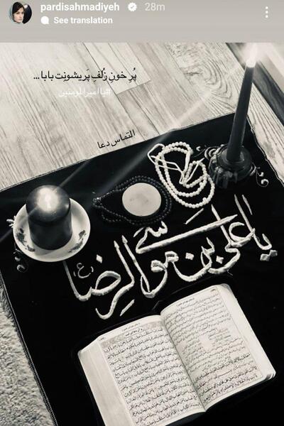 عکس استوری شب قدر