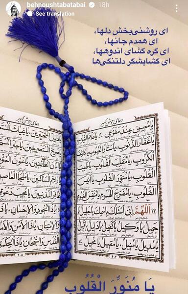 عکس استوری شب قدر