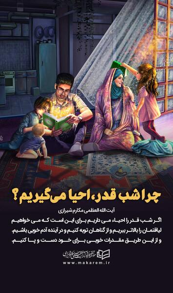 عکس استوری شب قدر