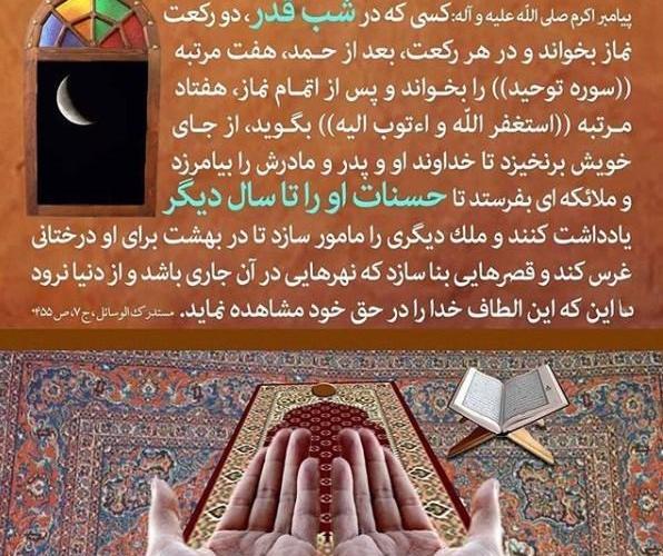 عکس استوری شب قدر