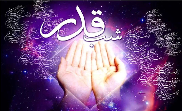 عکس استوری شب قدر