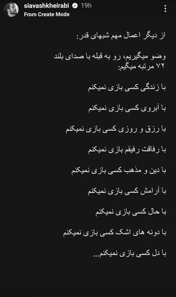عکس استوری شب قدر