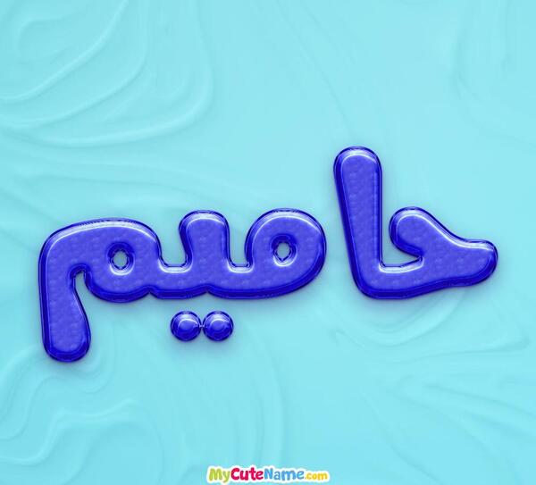 عکس حامیم پروفایل