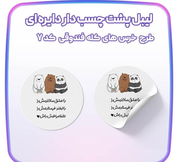 عکس بک گراند خرس های کله فندقی