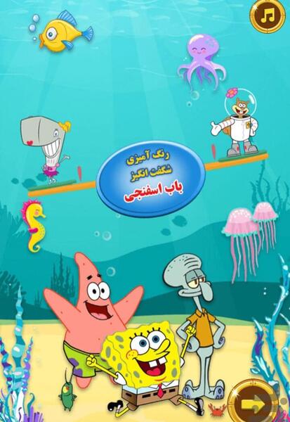 عکس رنگ آمیزی پاتریک