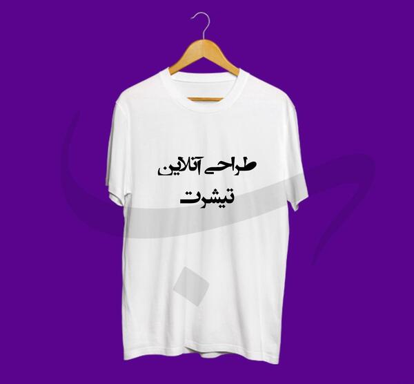 طراحی عکس تیشرت
