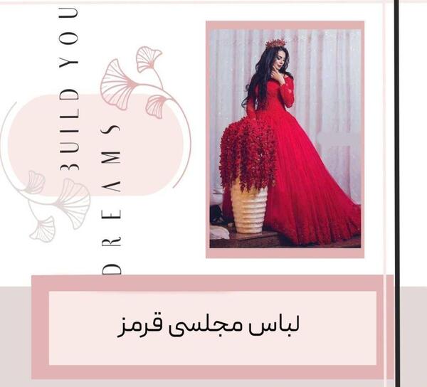 عکس لباس مجلسی دخترانه قرمز رنگ