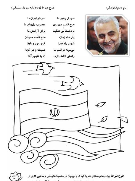 عکس نقاشی ساده ی حاج قاسم سلیمانی