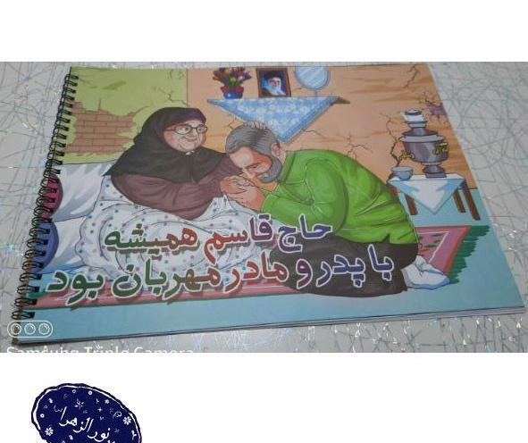 عکس نقاشی ساده ی حاج قاسم سلیمانی