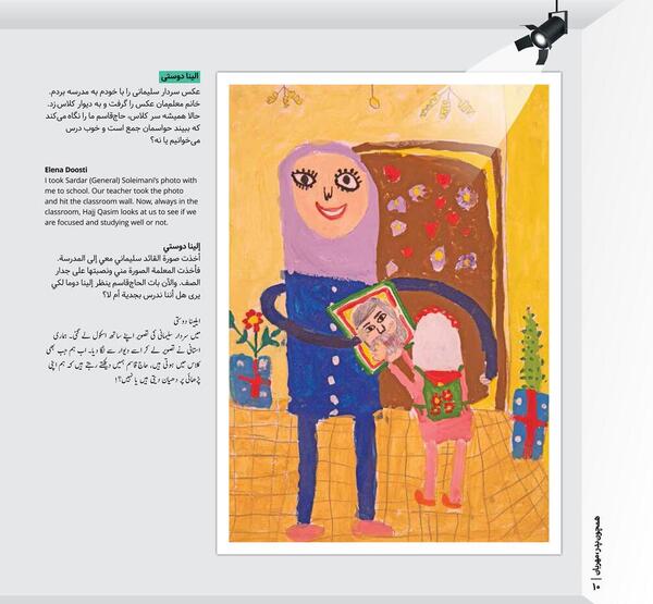 عکس نقاشی ساده ی حاج قاسم سلیمانی