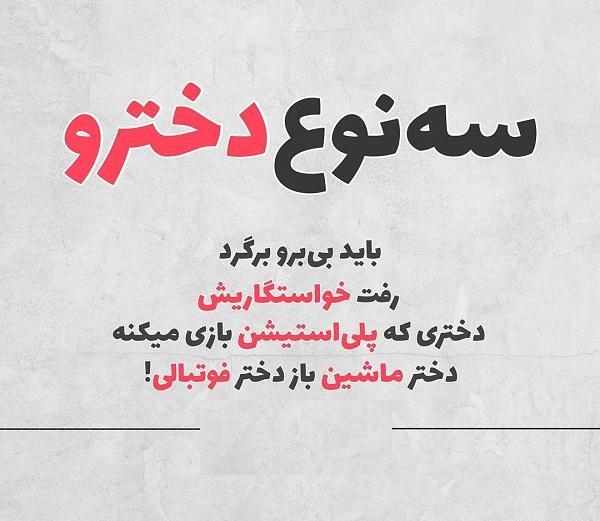 عکس پروف دختر فوتبالی