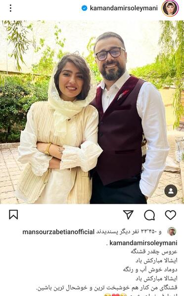 عکس سپند امیرسلیمانی با خواهرش