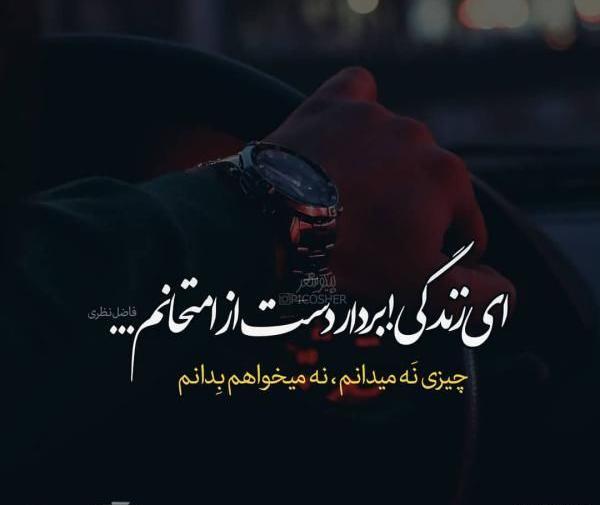 عکس نوشته برای پروفایل کوتاه