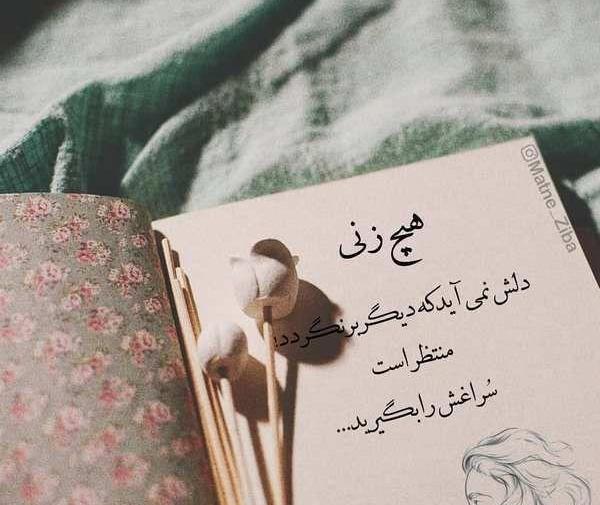 عکس نوشته برای پروفایل کوتاه