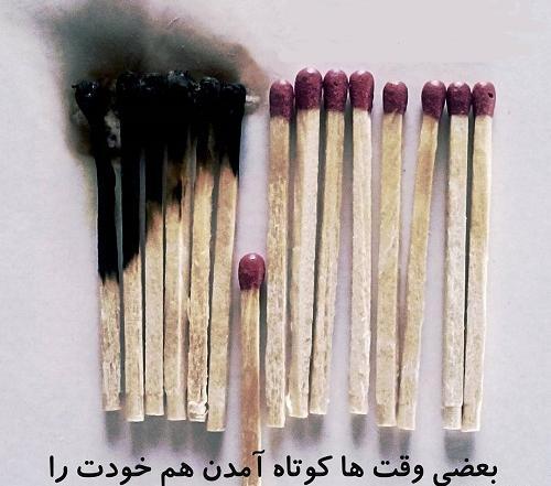 عکس نوشته برای پروفایل کوتاه