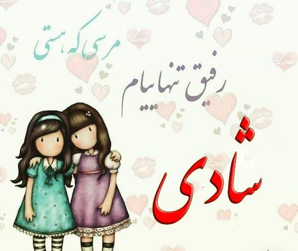 عکس نوشته انگلیسی شادی