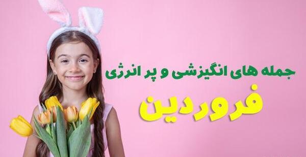 عکس نوشته انگلیسی شادی