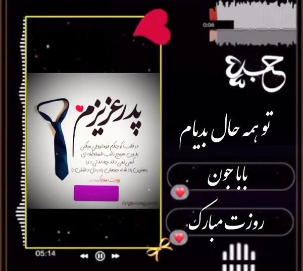 عکس پدر حامیم
