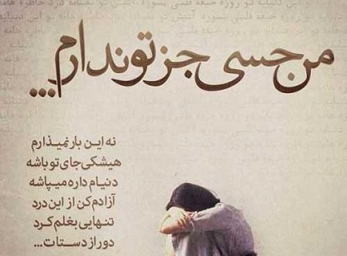 عکس عشق تنها