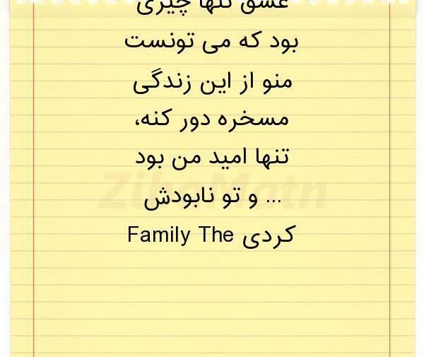 عکس عشق تنها