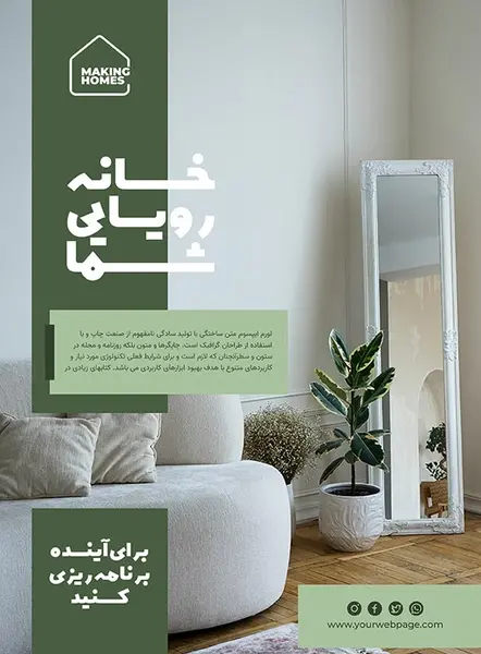 عکس گرافیکی دکوراسیون داخلی