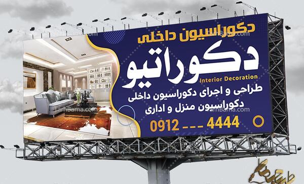 عکس گرافیکی دکوراسیون داخلی