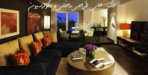 عکس گرافیکی دکوراسیون داخلی