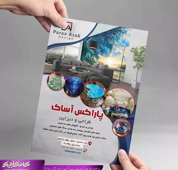 عکس گرافیکی دکوراسیون داخلی