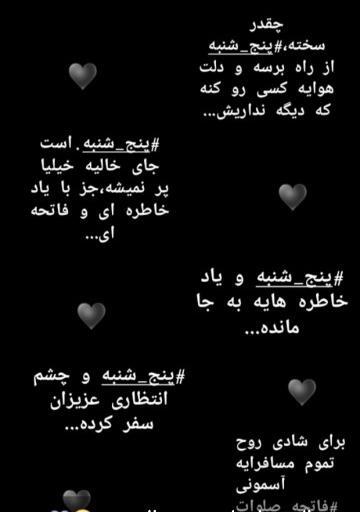 عکس پنجشنبه دلتنگی متن
