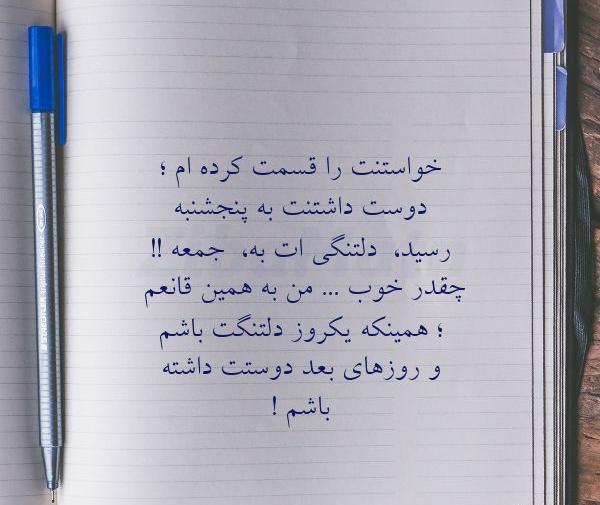 عکس پنجشنبه دلتنگی متن