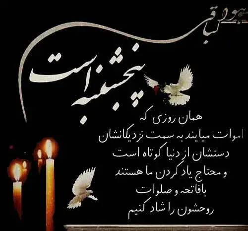 عکس پنجشنبه دلتنگی متن