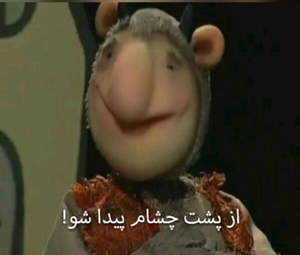 عکس چالش عروسک