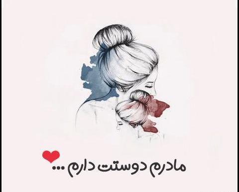عکس نوشته ترکی مادرانه