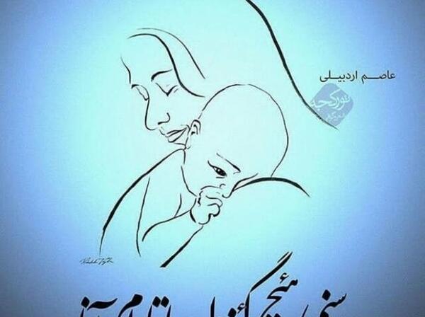 عکس نوشته ترکی مادرانه