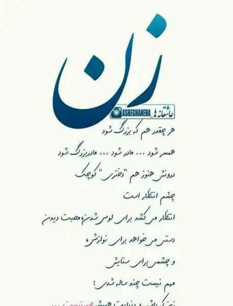 عکس نوشته ترکی مادرانه