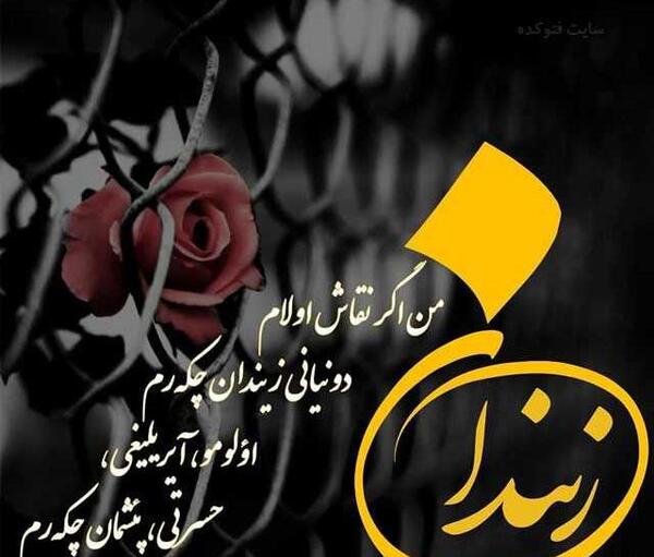 عکس نوشته ترکی مادرانه