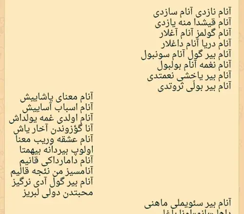 عکس نوشته ترکی مادرانه